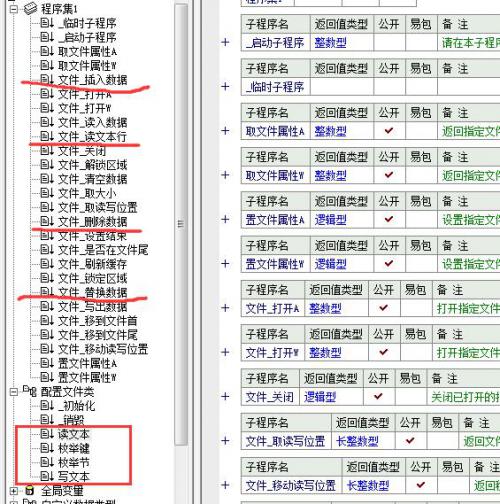 【洫蜘蛛】文件操作类模块、支持配置文件操作