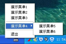 鼠标左键菜单